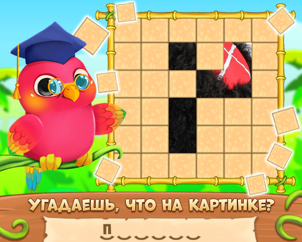 Поиграем в угадайку. Игра Угадай царя. Игра Угадай верный квадрат. Игра Угадай каварсворт. Игра Угадай пиксвордс21.