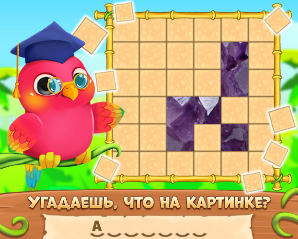 Сыграем в отгадай персонажа. Угадай что случилось игра