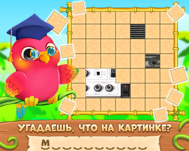 Включи игру угадай книгу. Включи игру угадай книгу