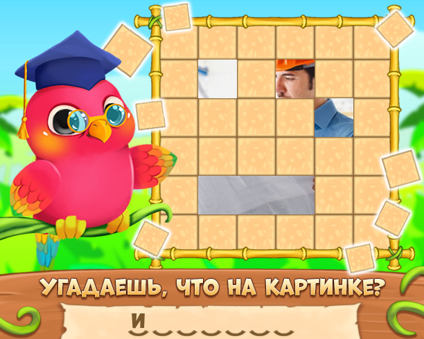 Сыграем в отгадай персонажа. Игра попробуй Угадай. Игра угадывать где какие картинки. Игры Никитина внимание Угадайка. Игра Угадай браврела