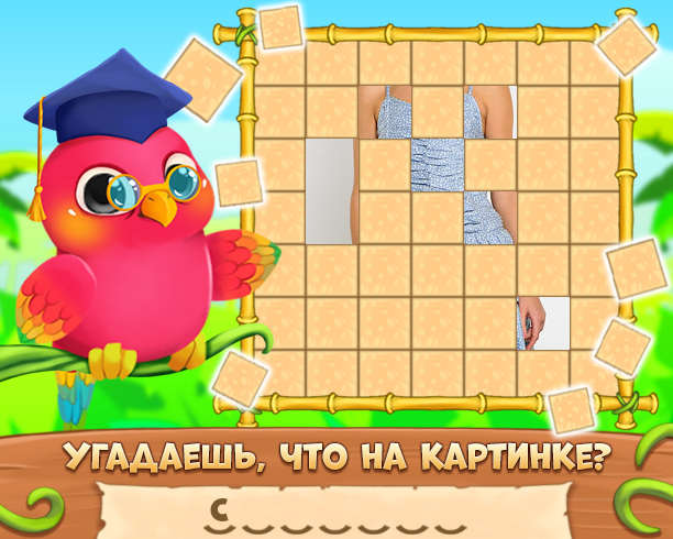 Игра угадывать картины