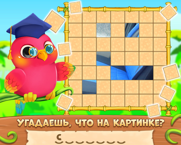 Игра угадывать картины