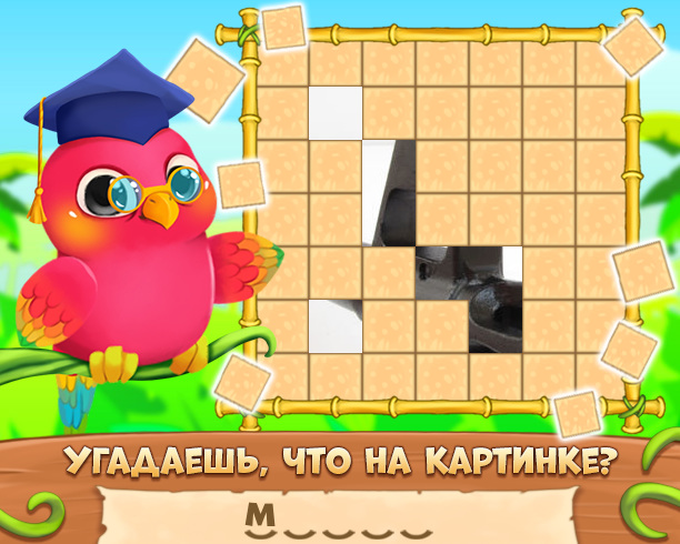 Сыграем в отгадай персонажа. Игра угадать угол. Играет Угадай постройку на каком