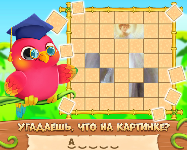 Сыграем в отгадай персонажа. Попробуй отгадай игра. Игра "играй-Угадай". Игра «угадайте, что я делаю?». Игра подумай и отгадай