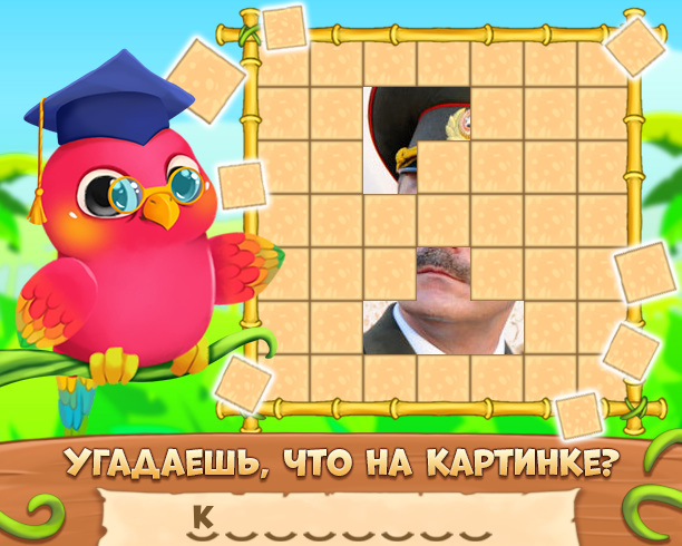2 поиграем игру угадай. Интерактивная игра угадай суперигра.