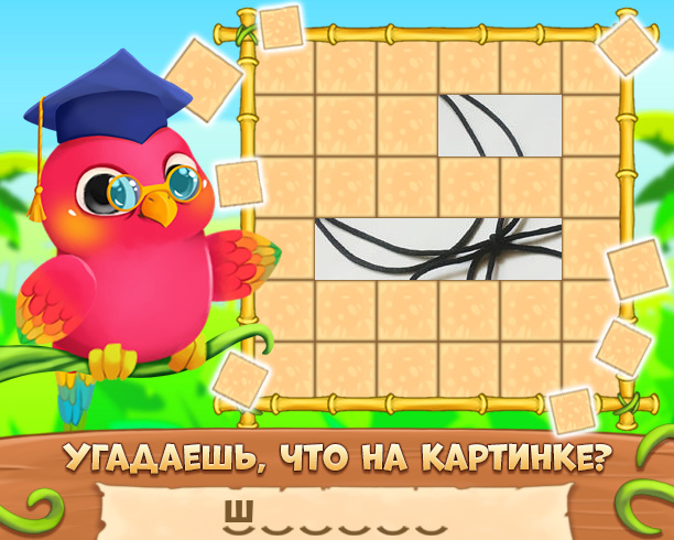 Включи игру угадай книгу. Включи игру угадай книгу